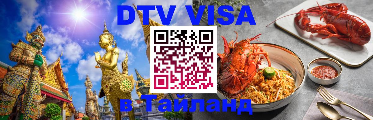 Сколько стоит DTV виза — актуальные цены, оформление даже без документов - 
